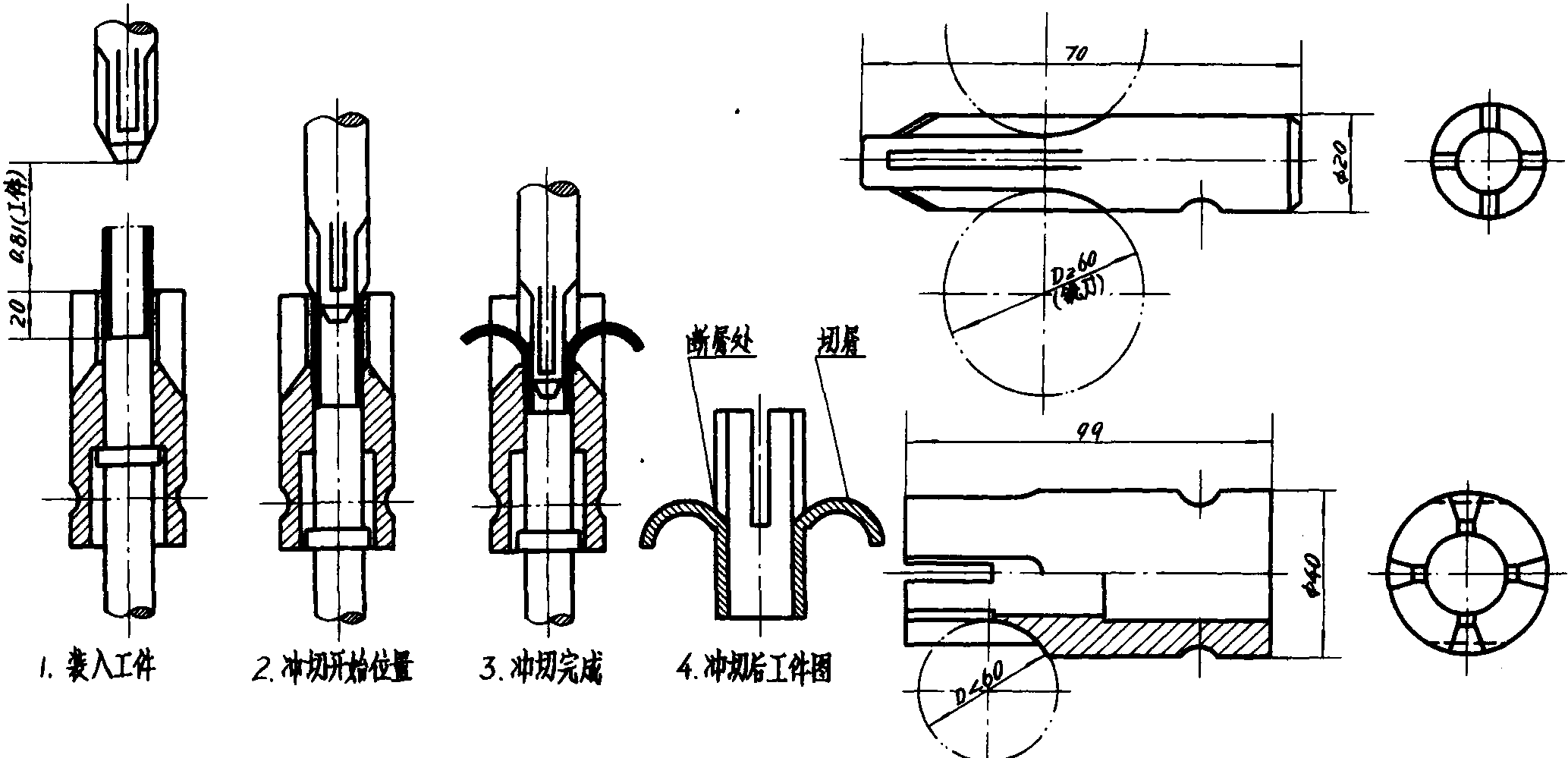 管件切槽模